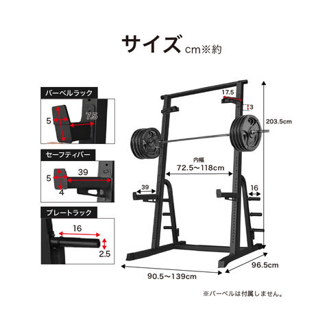 dショッピング |ハーフラック パワーラック バーベルトレーニング