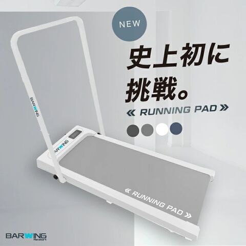 dショッピング |ランニングパット ルームランナー ハンドル付き