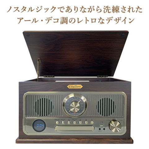 dショッピング |レトロ調木製多機能レコードプレーヤー (レコード/CD