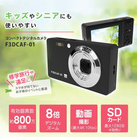 dショッピング |コンパクトデジタルカメラ 800万画素 軽量93g デジタル
