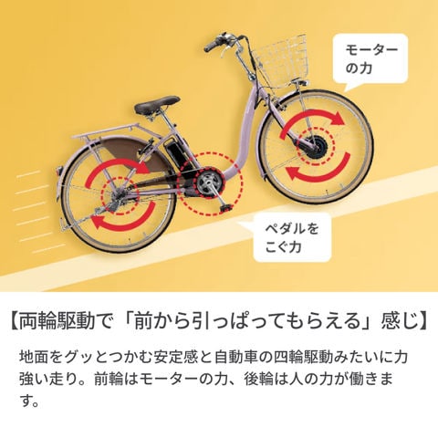 dショッピング |ブリヂストン（BRIDGESTONE） 子ども乗せ電動自転車