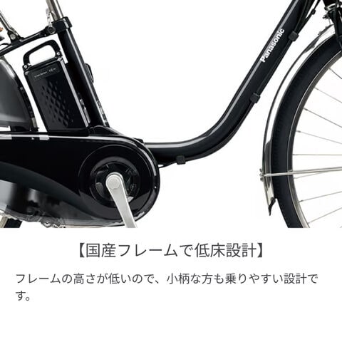 dショッピング |電動自転車 シティサイクル・ママチャリ Panasonic