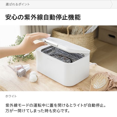 dショッピング |除菌ケース UV(紫外線除菌)+超音波洗浄 UVクリーン