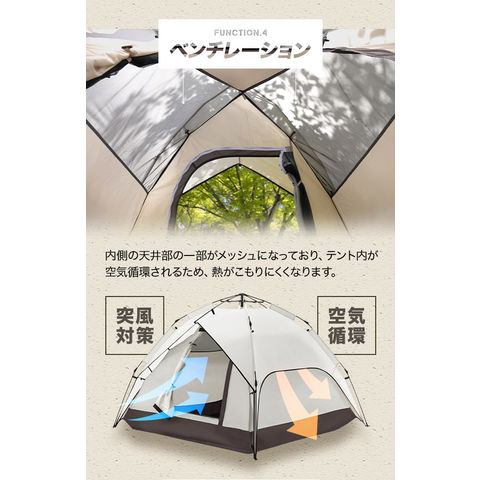 dショッピング |【3ヵ月保証】 ワンタッチテント フルクローズ 4人用 3