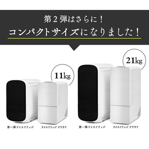 dショッピング |【メーカー直送】UD ライスフリッジ クラウド 白米21kg