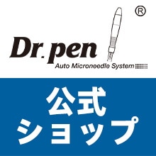 Dr.Pen Official Shop - 「Dr.pen Japan（ドクターペン）」公式