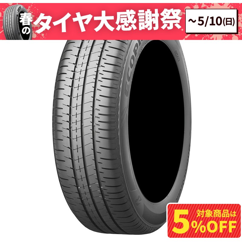 ブリヂストン エコピア NH200C 175/65R14 82S | オートバックス公式