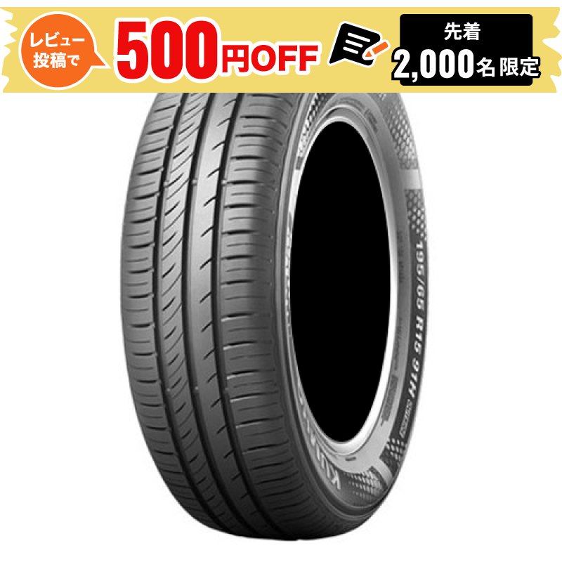 155/65R14サマータイヤ検索結果 | オートバックス公式通販サイト