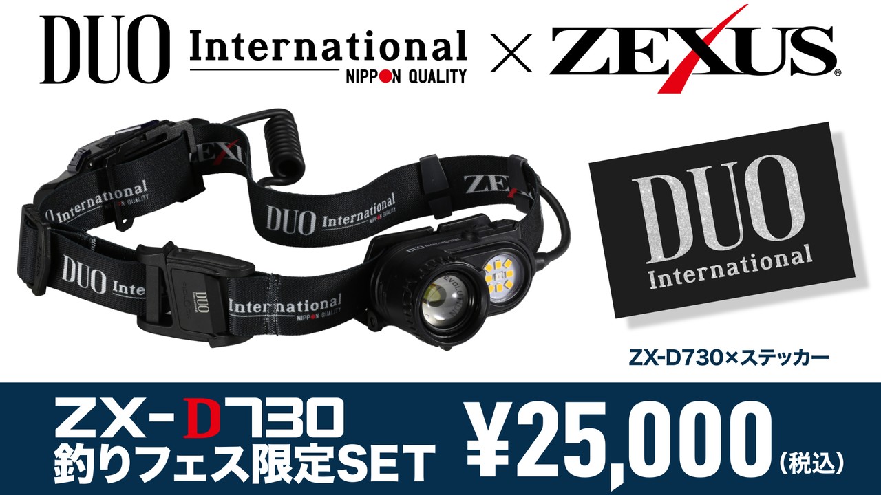 釣りフェス2026 【限定グッズ】 - 最新情報｜DUO International