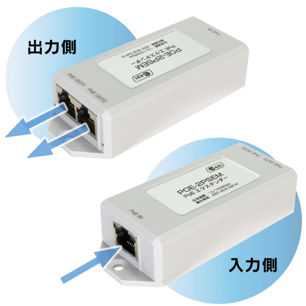 PoEエクステンダー 2ポート給電 IEEE802.3af/at 100Mbps: |e431（いい