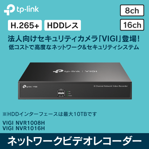 ネットワークレコーダー（NVR）<レコーダーの通販（e431 ネットで簡単