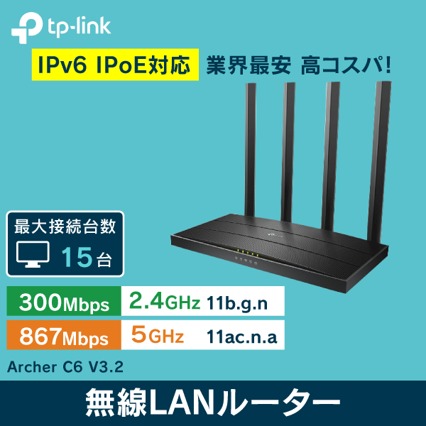 TP-LINK】無線ルーター 【 最新規格 Wi-Fi6 】トリプルコアCPU搭載