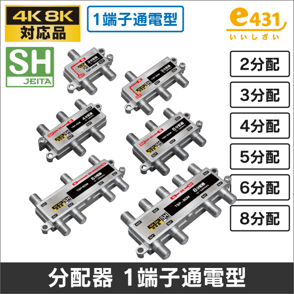 DXアンテナ】 TCF30S 4K8K FTTH CATV BS/CS対応 30dB|e431（いいしざい