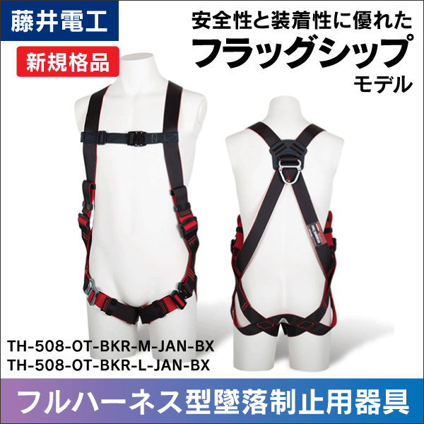 藤井電工】ツヨロン ノビロンランヤード THL-NV93SV-21KS-BK-R23