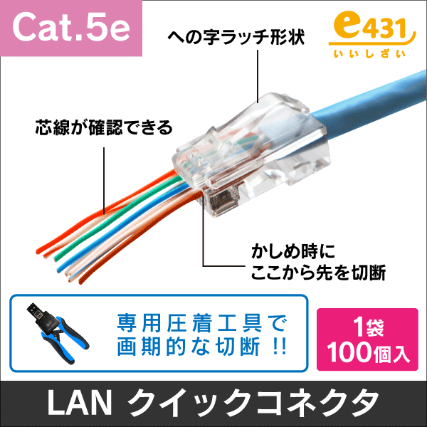 パンドウイット】RJ45かんたん成端モジュラープラグ(ストレート型)(10