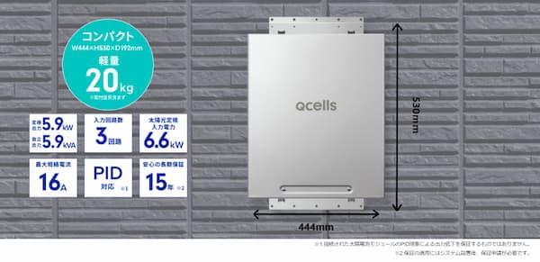QCELLS（Qセルズ）9.7kWh 蓄電池 QREADY-B97-1 | エコでんち