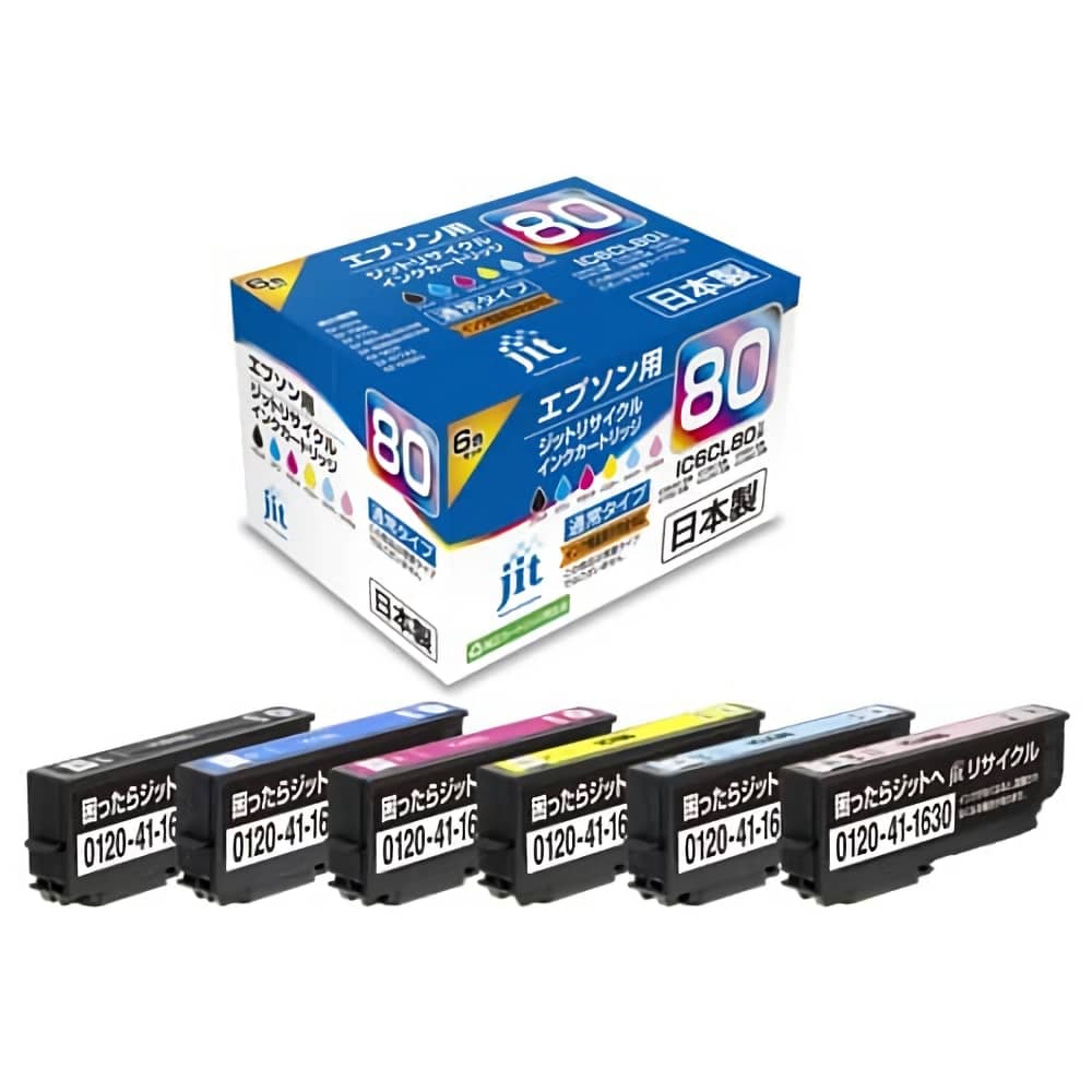 激安価格 IC6CL80 6色パック エプソン EPSON 純正インクカートリッジ