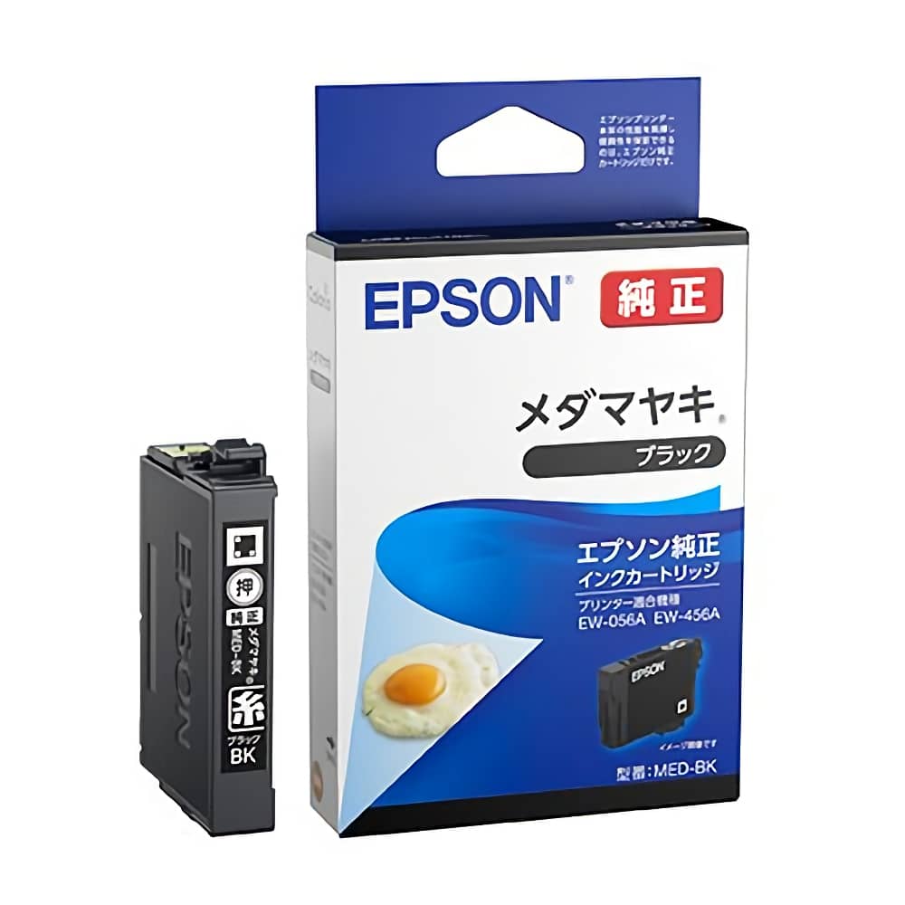 激安価格 MED-4CL 4色パック エプソン EPSON 純正インクカートリッジ