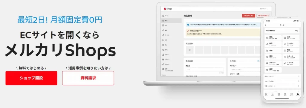 2025年メルカリ規約変更】せどらー・転売ヤー、ハンドメイド作家の個人