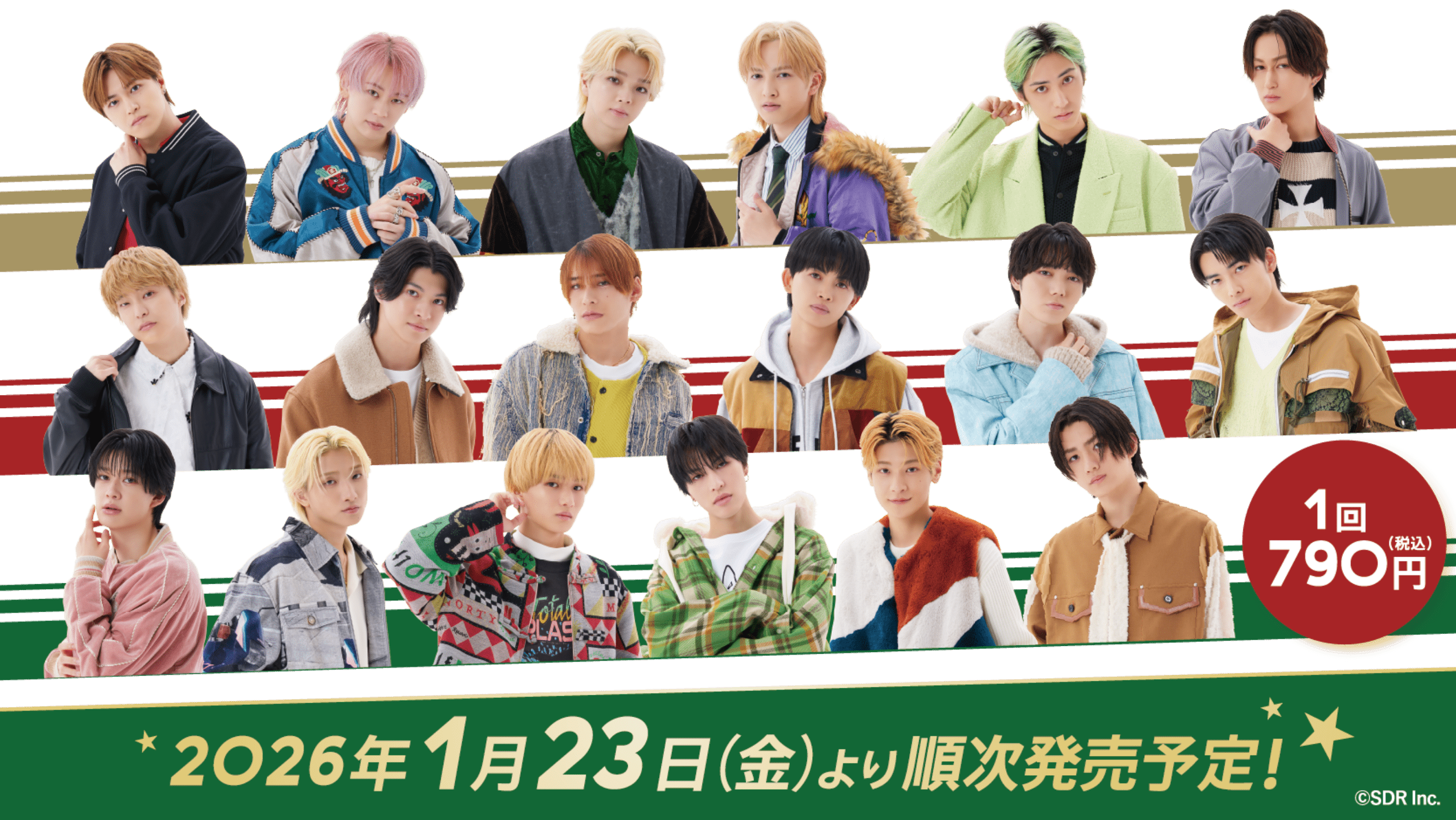 EBiDANくじ vol.2〜I want to spend my holidays with you!〜