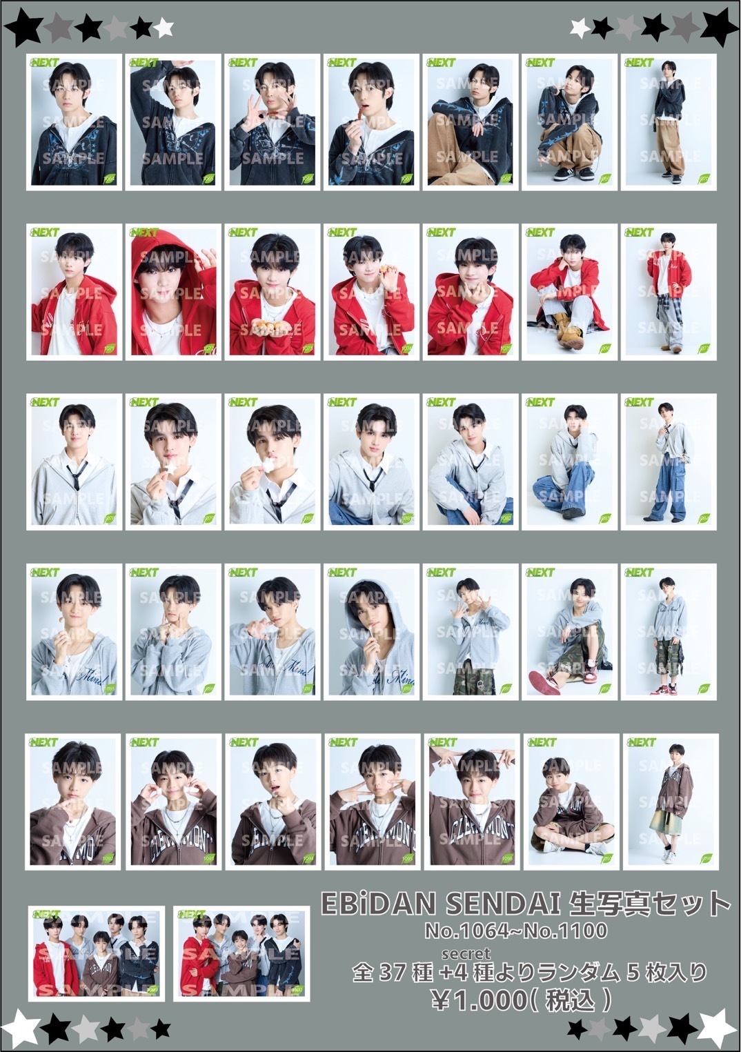 仙台】9/28「初航海」オープニングアクトの出演時間/当たり券同封