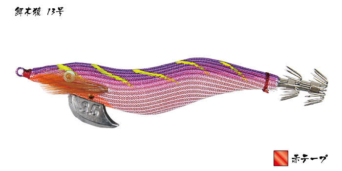 餌木猿 - 餌木猿 -