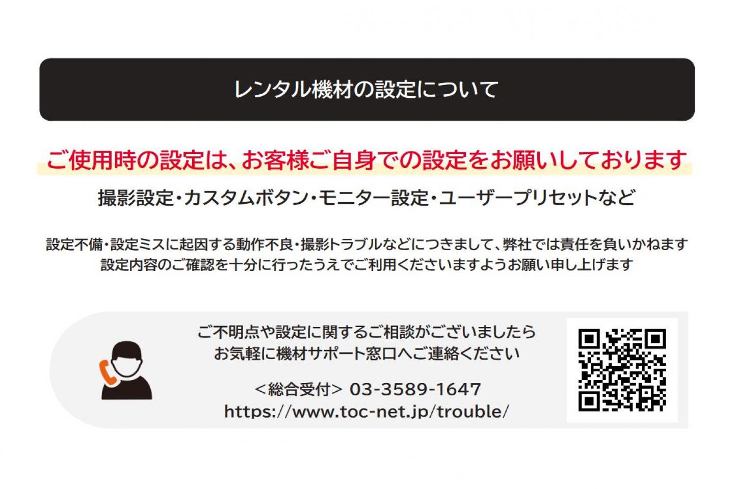 ネット予約 ｜東京オフラインセンター