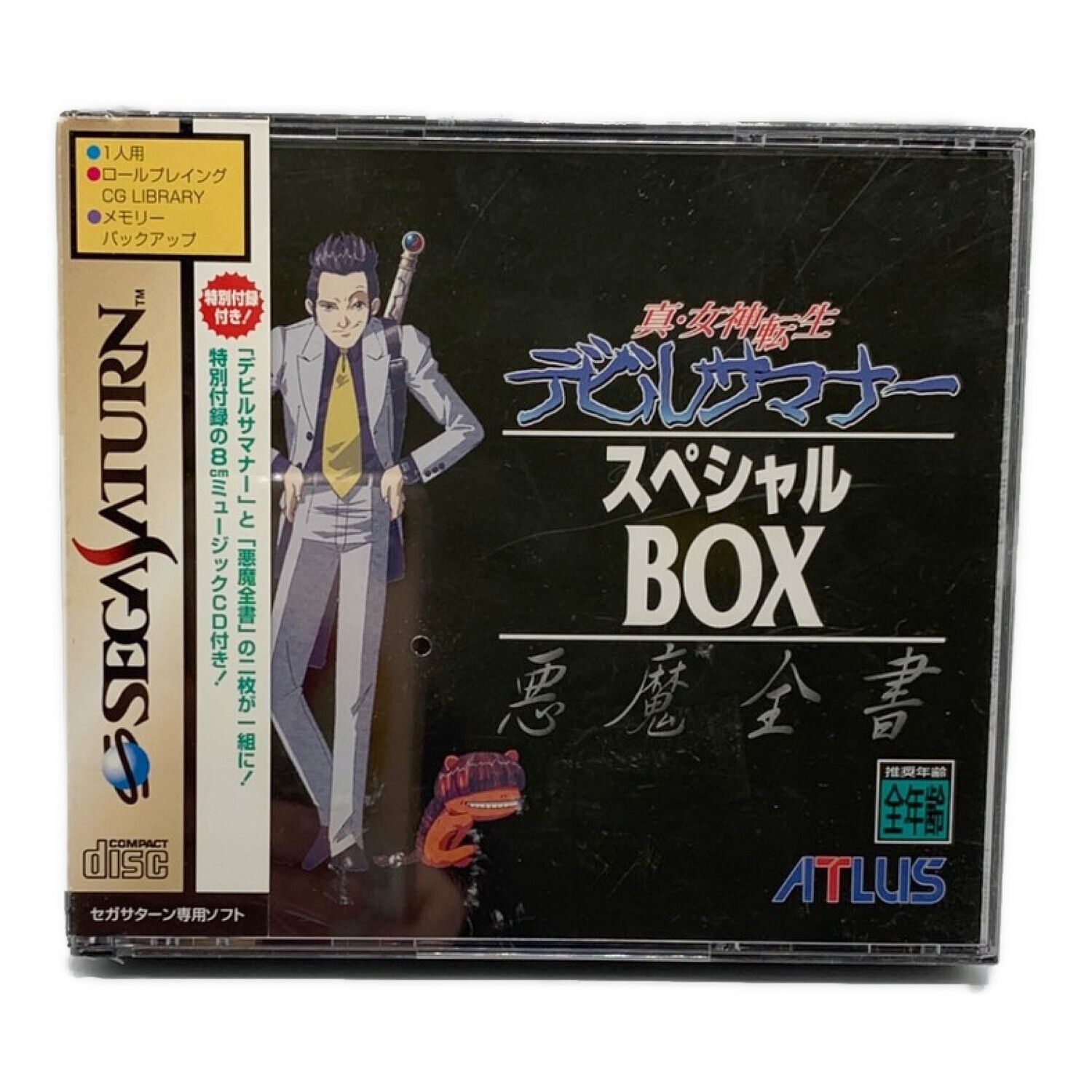 セガサターン用ソフト 真・女神転生 デビルサマナー スペシャルBOX