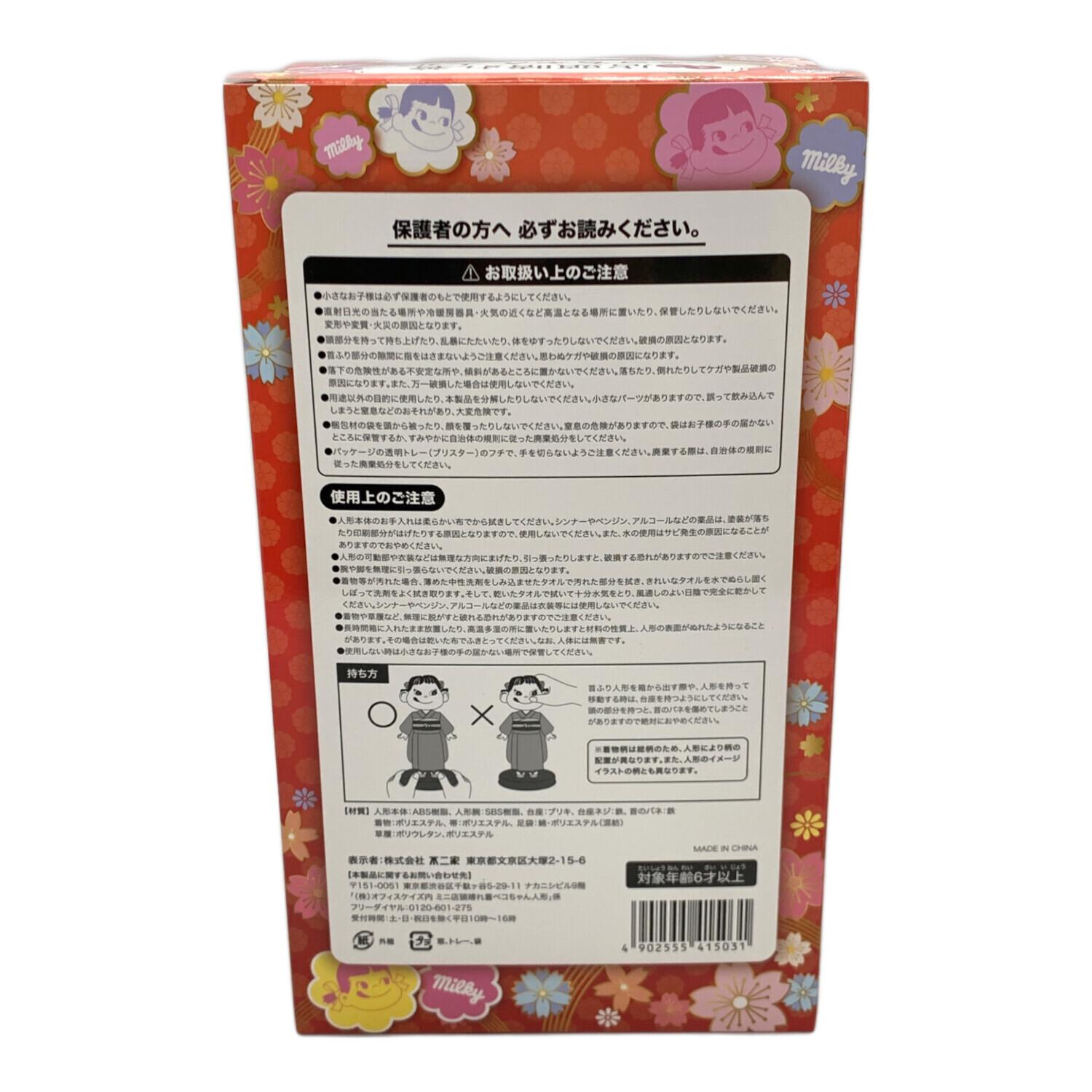 不二家(フジヤ) ペコちゃん ミニ店頭晴れ着ペコちゃん人形｜トレファク