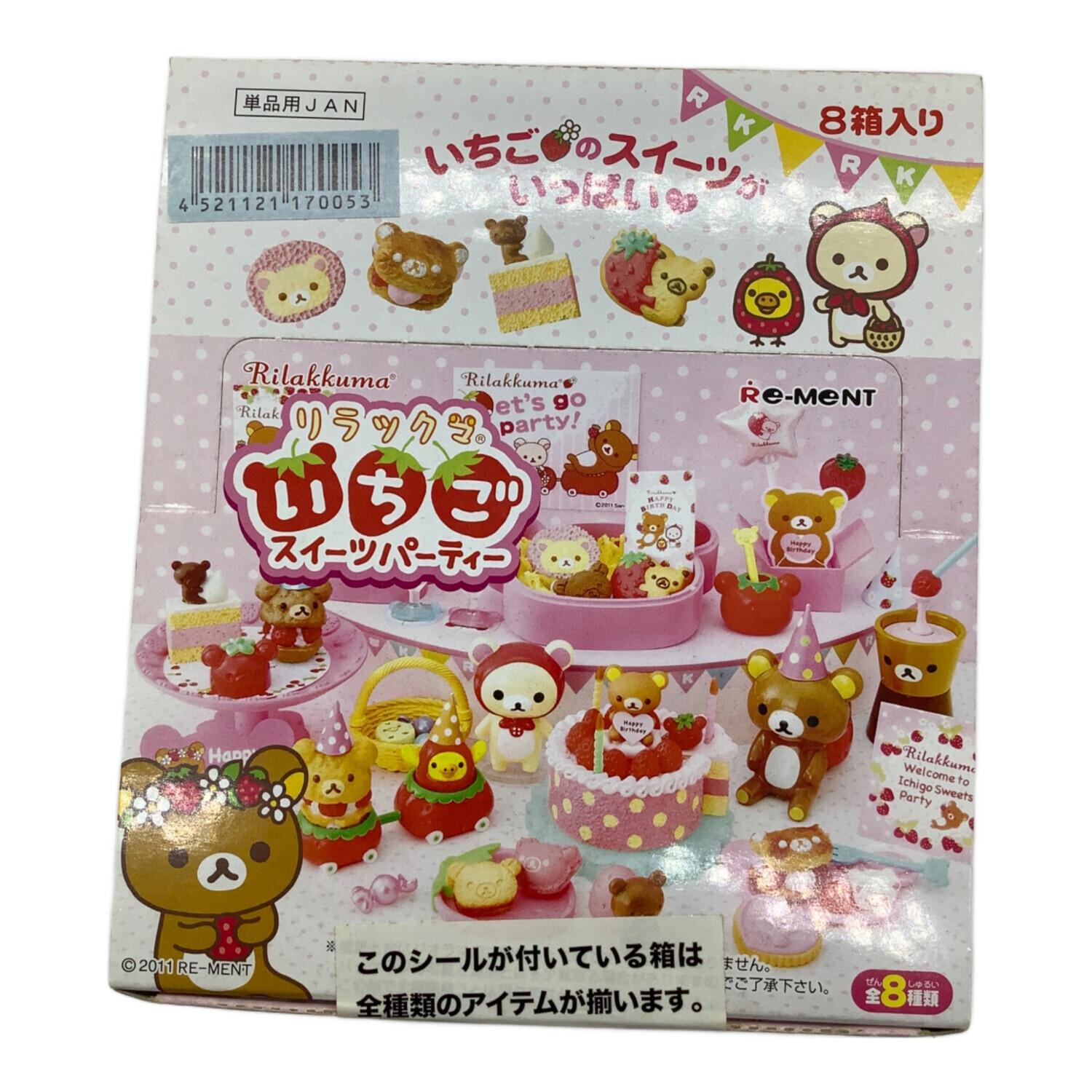 リラックマグッズ いちごスイーツパーティー｜トレファクONLINE