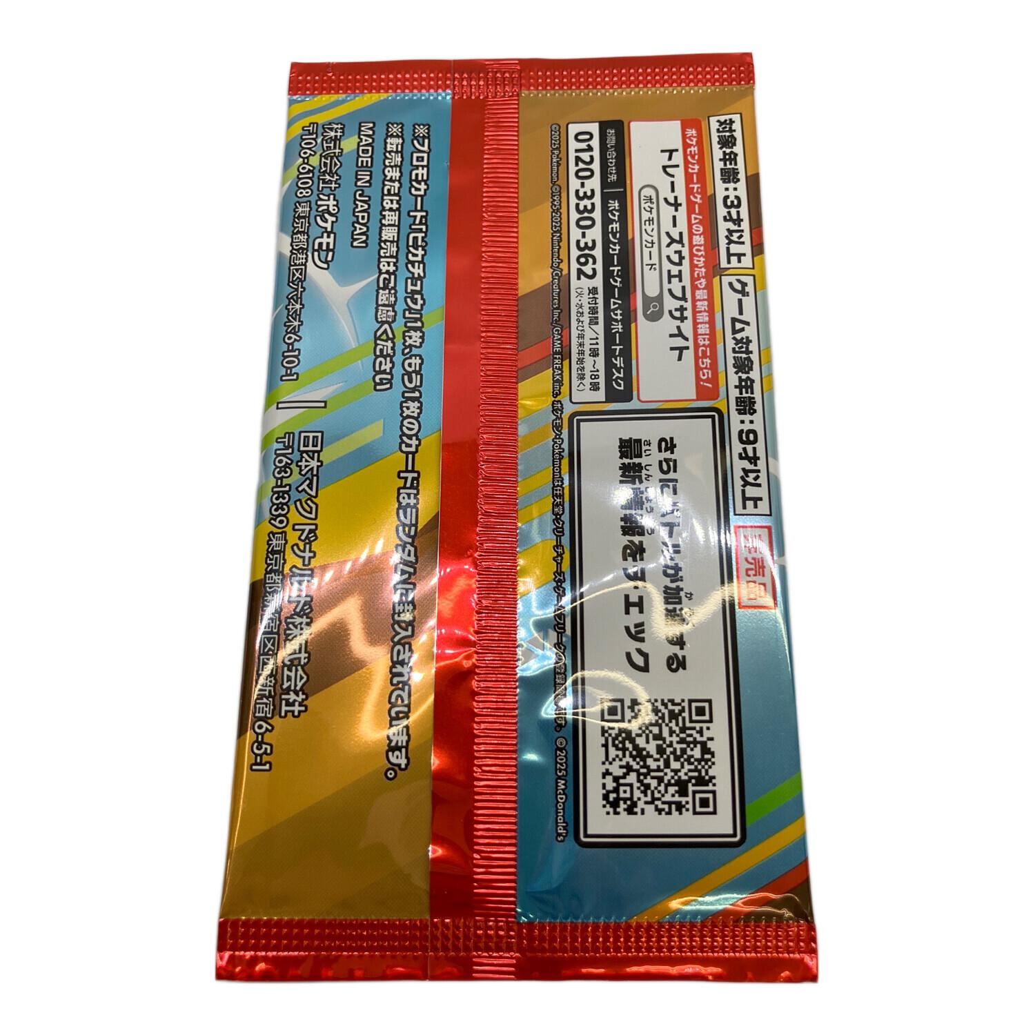 プロモカードパック ポケモンカード ハッピーセット｜トレファクONLINE