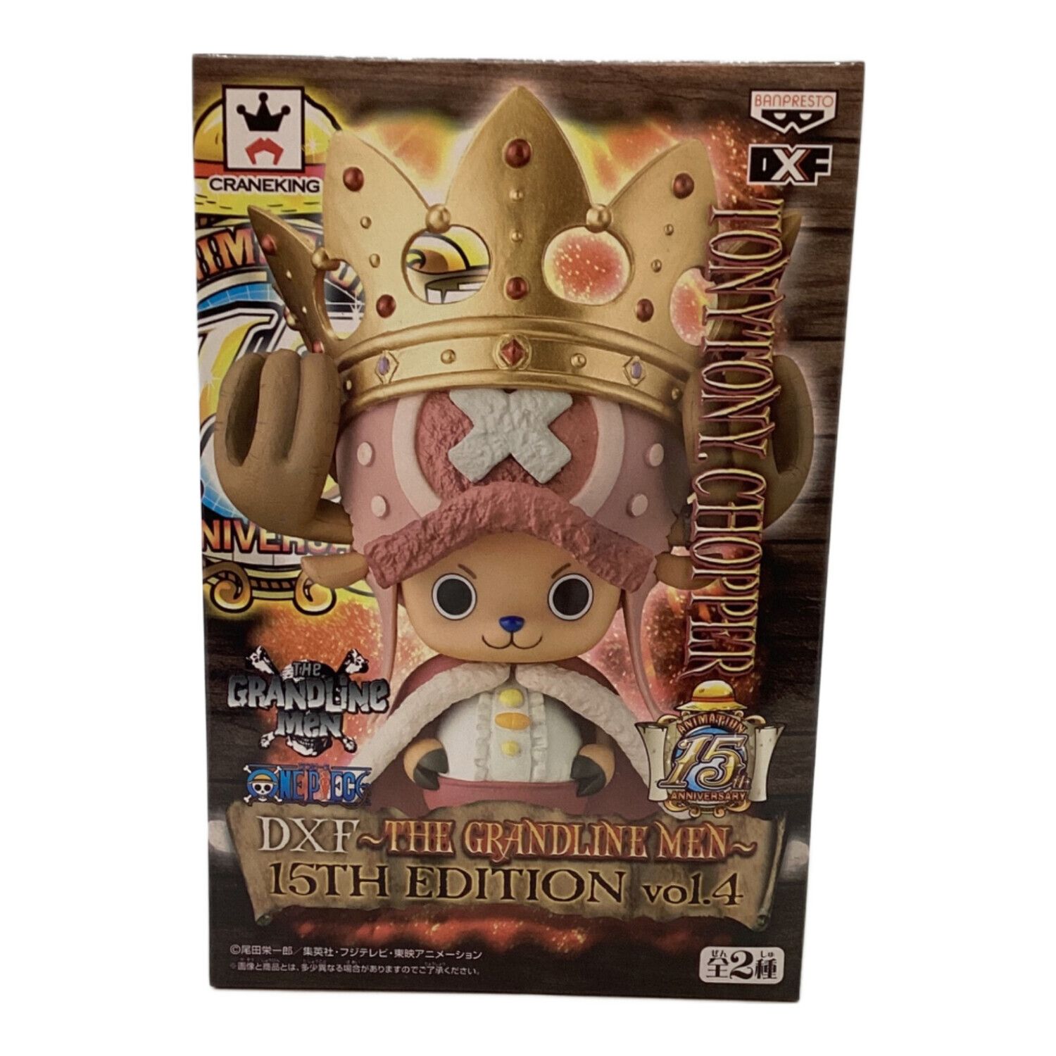 ONE PIECE (ワンピース) フィギュア チョッパー THE GRANDLINE MEN