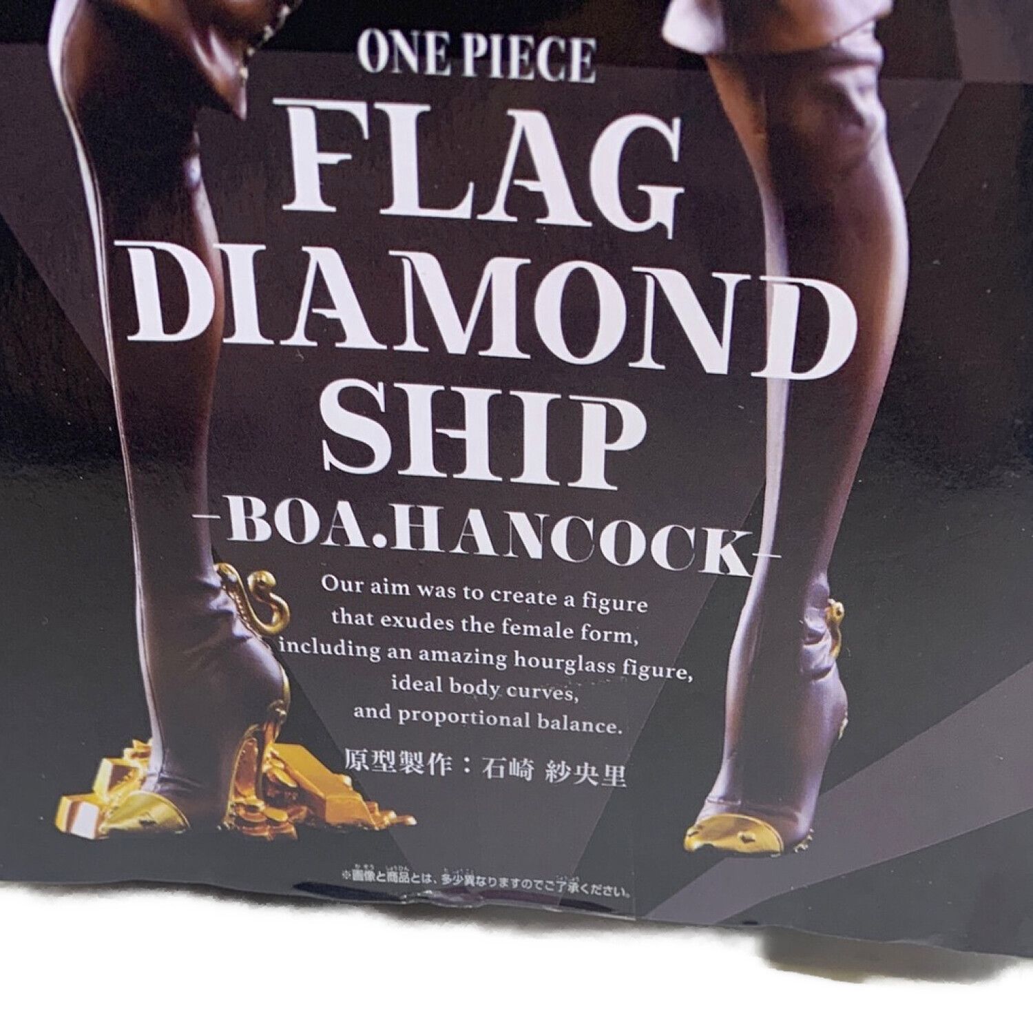 ONE PIECE (ワンピース) フィギュア グリッターグラマラス ボア