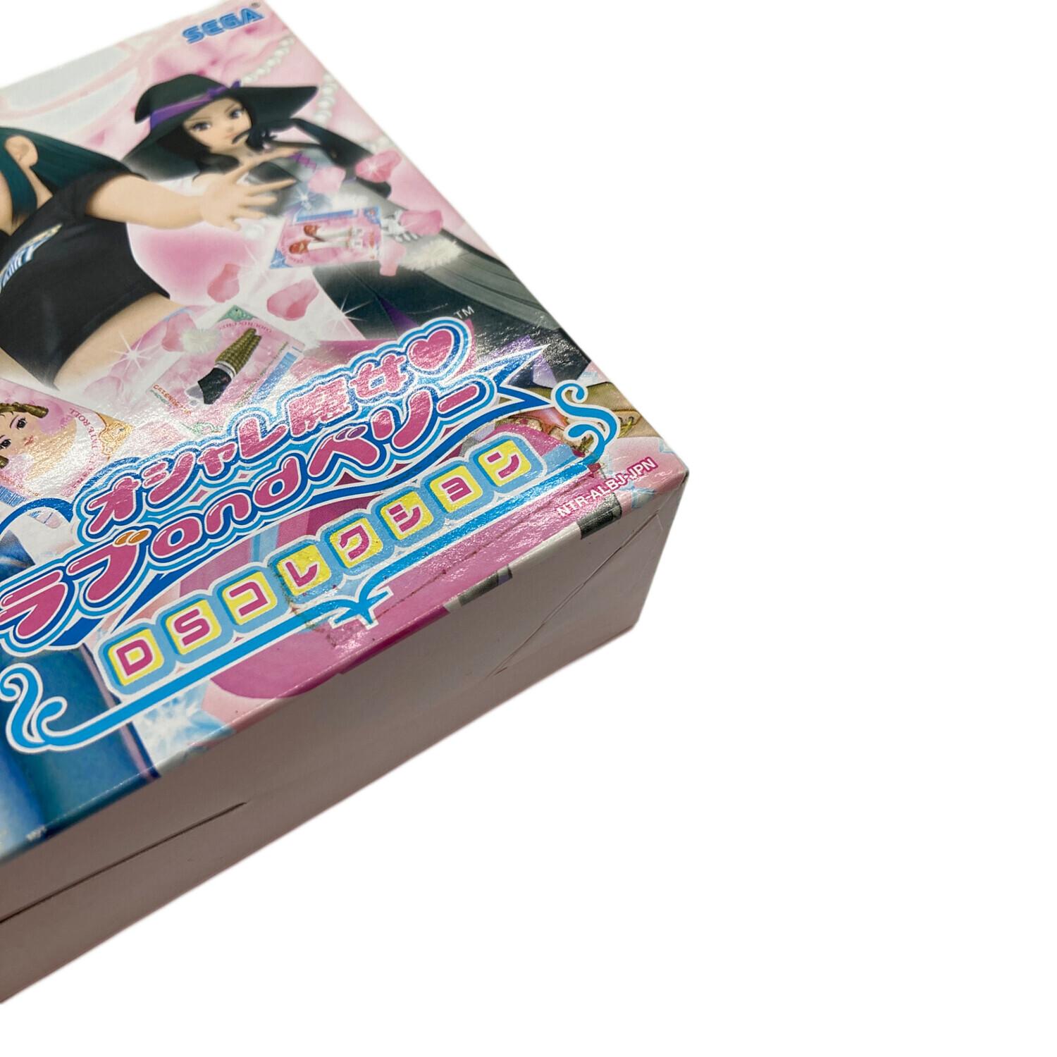 ニンテンドーDSソフト オシャレ魔女 ラブ and ベリー ～DSコレクション