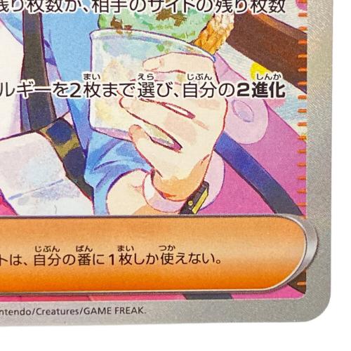 メイのはげまし ポケモンカード 115/080 SAR｜トレファクONLINE