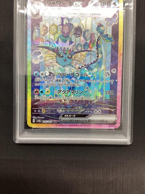 シャワーズex ポケモンカード 205/187 SAR PSA10｜トレファクONLINE