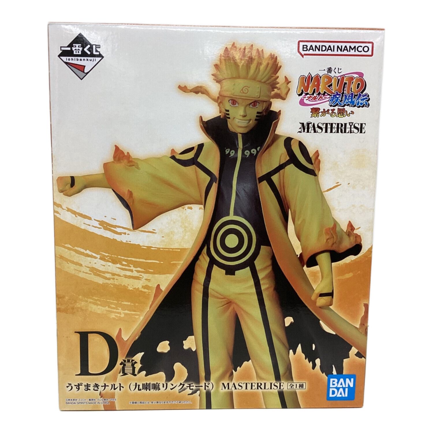 フィギュア ナルト 一番くじ 繋がる思い A-D賞4点セット｜トレファクONLINE
