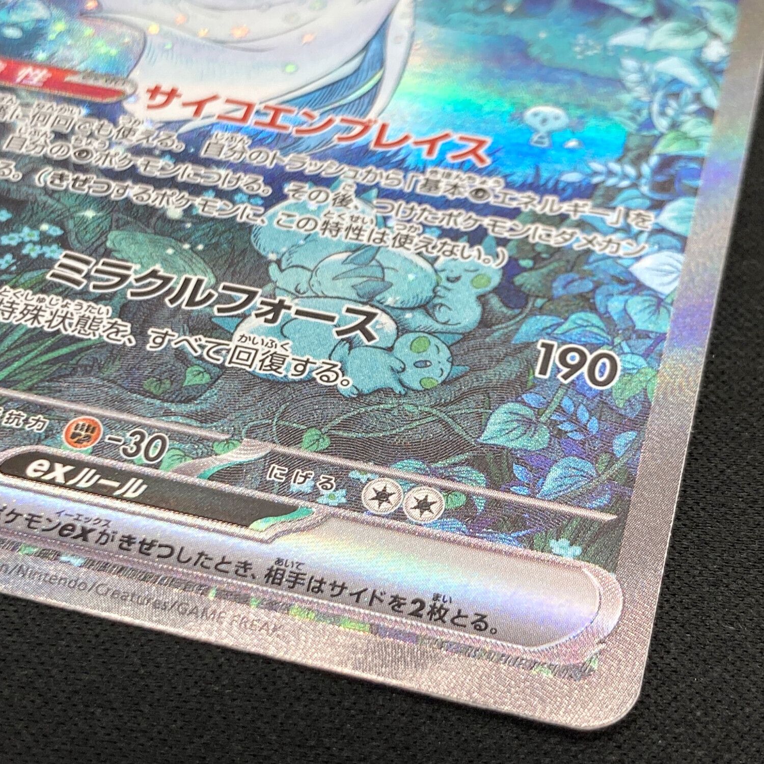 サーナイトex 348/190 SAR ポケモンカード｜トレファクONLINE