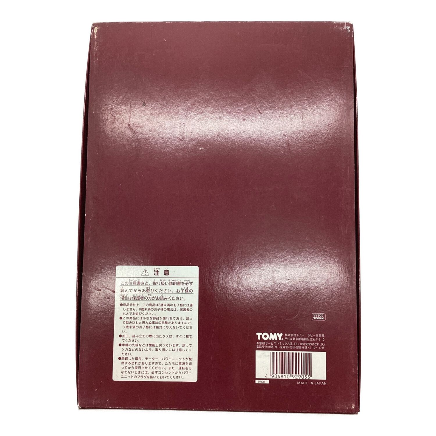 TOMIX (トミックス) Nゲージ なつかしの磐西客レ セット 限定 92905