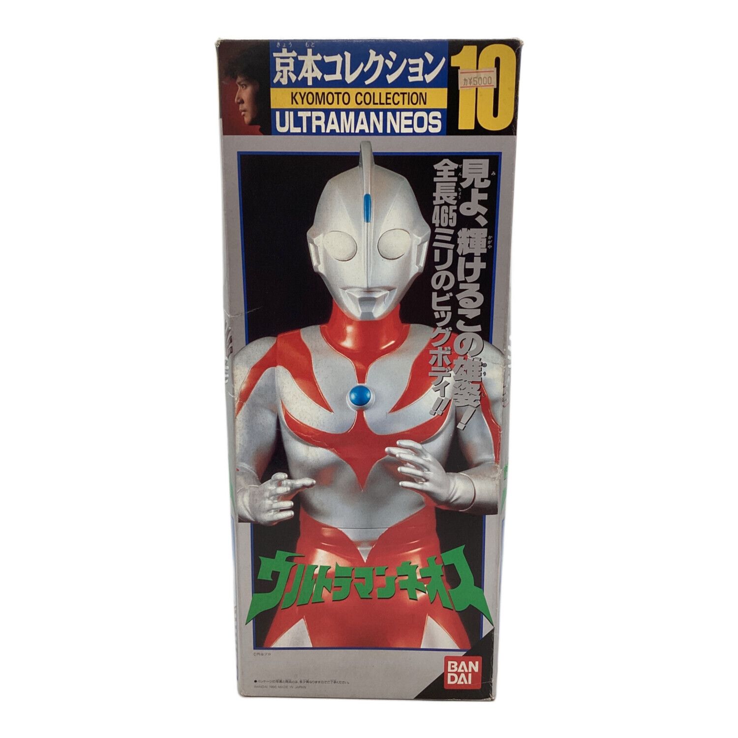 BANDAI (バンダイ) ウルトラマンネオス 京本コレクション｜トレファク