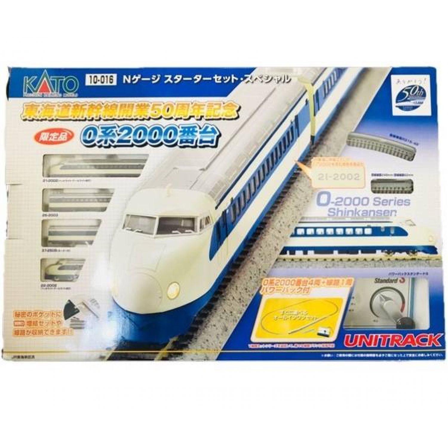 KATO Nゲージ スターターセットスペシャル 0系 東海道新幹線 特別企画