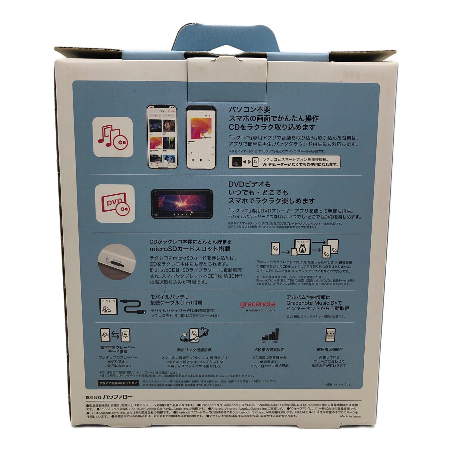 BUFFALO (バッファロー) ラクレコ CD・DVDレコーダー RR-PW2