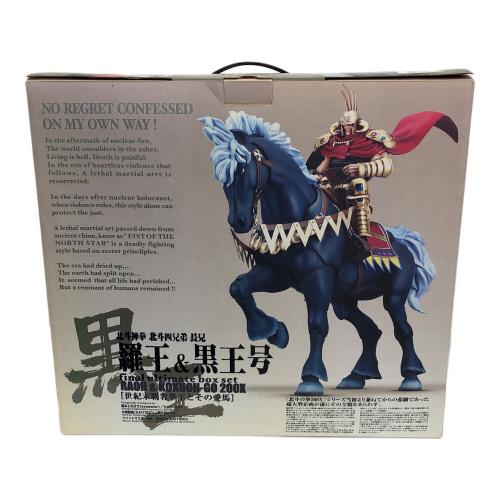 海洋堂 (カイヨウドウ)北斗四兄弟 長兄 羅王＆黒王号 Final Ultimate