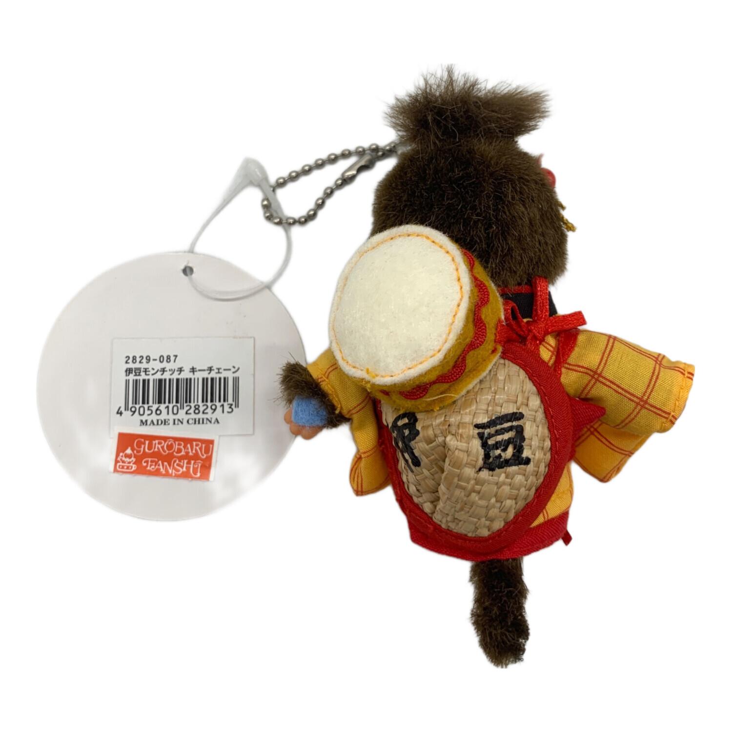 伊豆モンチッチ 限定キーホルダー キャラクターグッズ｜トレファクONLINE