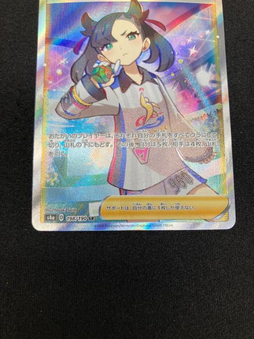 マリィ ポケモンカード 198/190 SR シャイニースターV｜トレファクONLINE