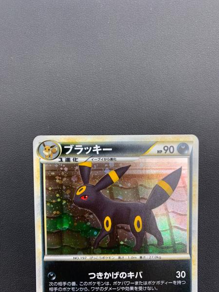 ポケモンカード ブラッキー 037/080 ☆ 拡張パック「よみがえる伝説