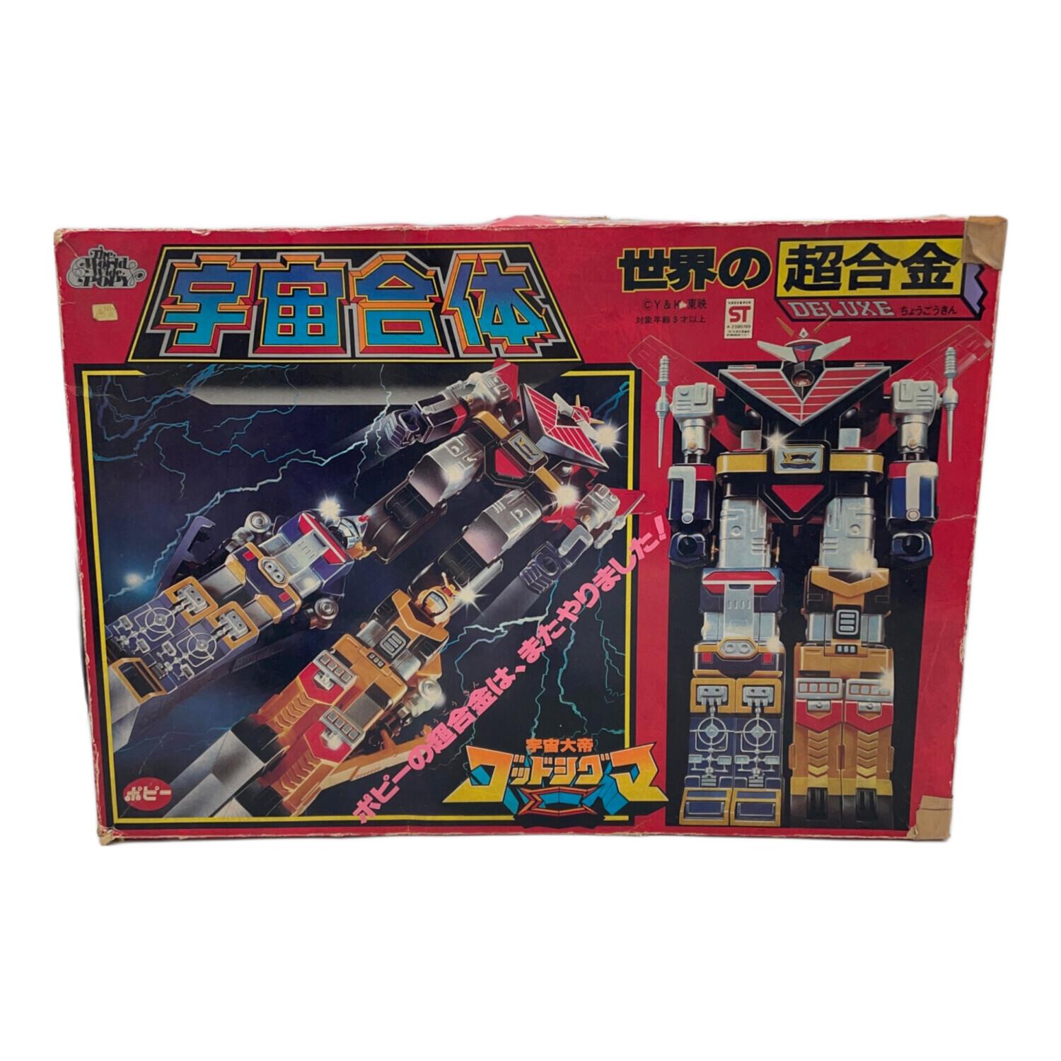 宇宙大帝ゴッドシグマ 宇宙合体 世界の超合金 フィギュア｜トレファク