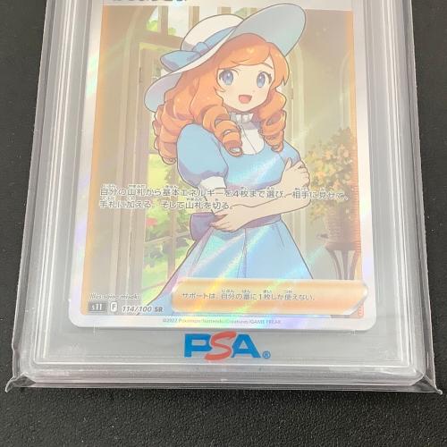 ポケットモンスター おじょうさま ポケモンカード 114/100 SR PSA10