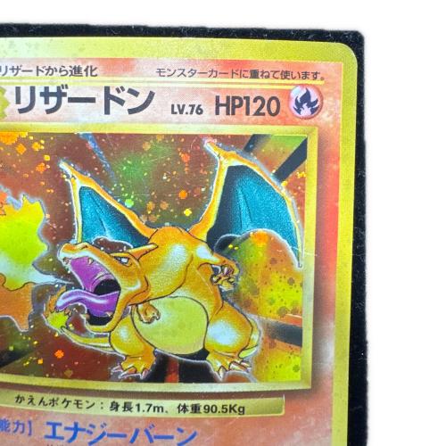 リザードン LV.76 HP120 No.006 リザードン LV.76 HP120 ポケモン