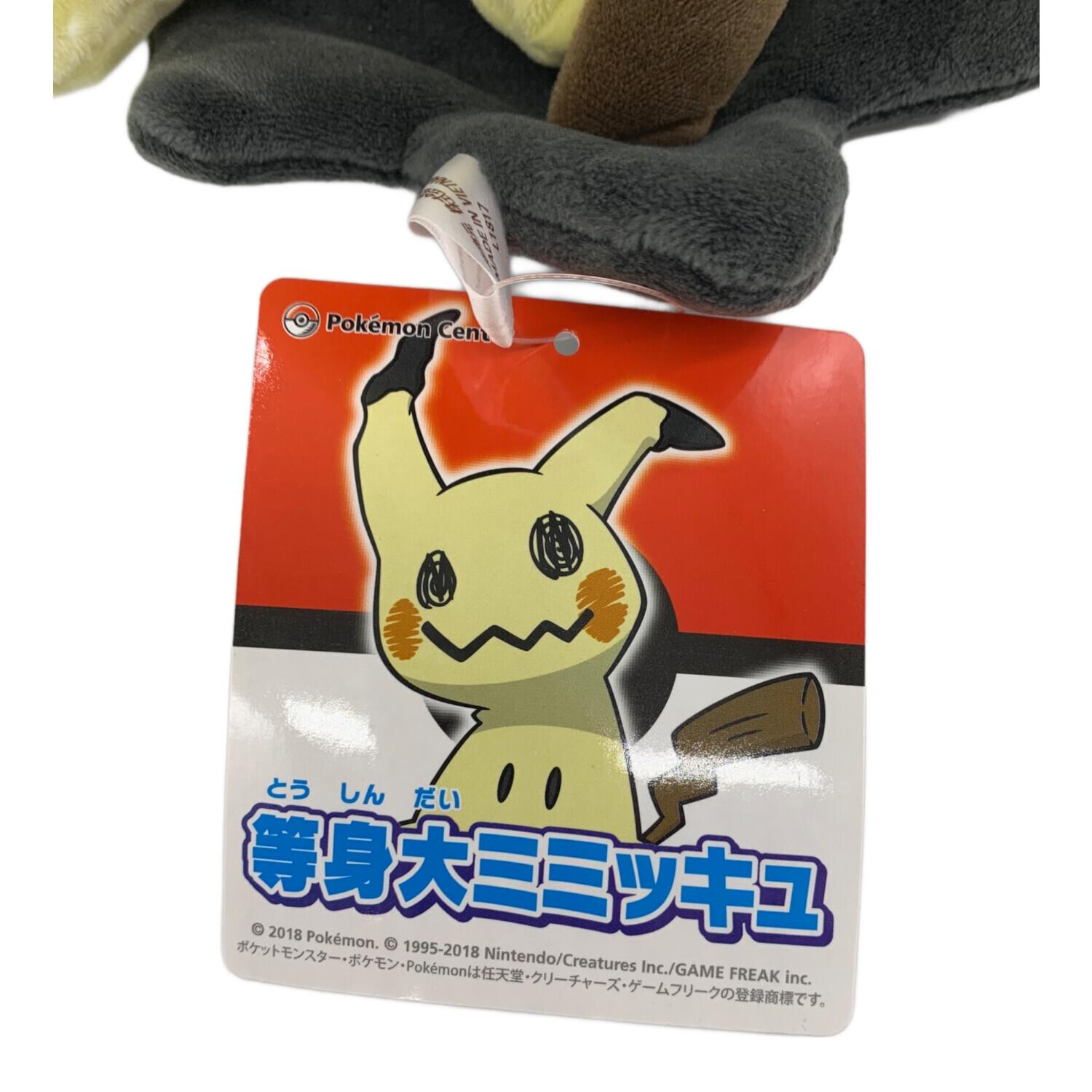 Pokemon Center (ポケモンセンター) 等身大ミミッキュ ヌイグルミ